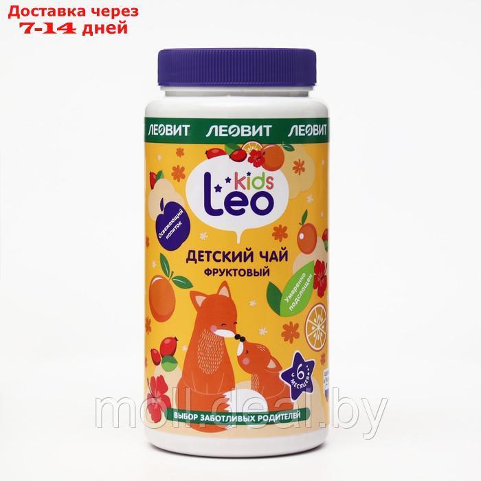 Чай сухой гранулированный Leo Kids фруктовый, 200 г - фото 1 - id-p197642575