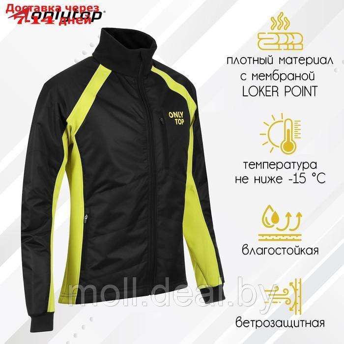 Куртка утеплённая ONLYTOP, black/yellow, размер 52 - фото 1 - id-p197644863