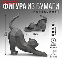 Полигональная фигура из бумаги "Кошка", 35 х 40 х 12 см