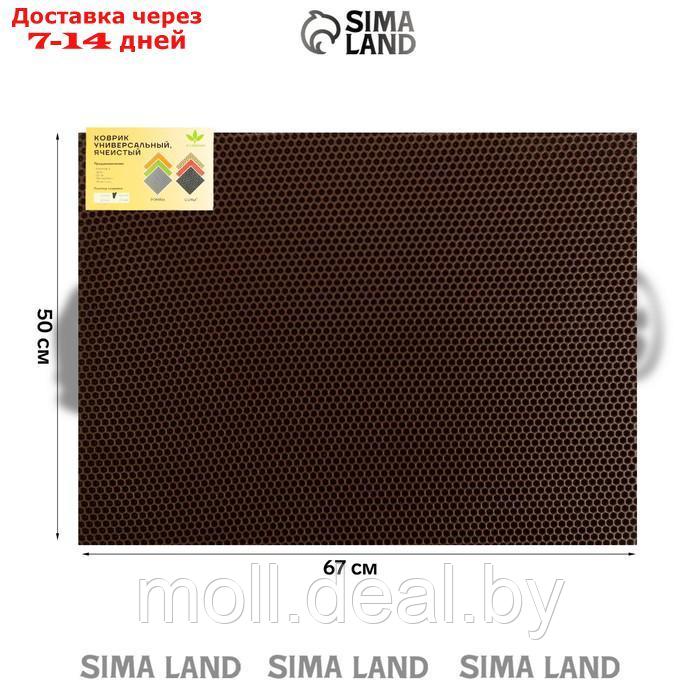 Универсальный ева-коврик Eco-cover, Соты 50 х 67 см, коричневый - фото 3 - id-p197642832