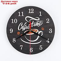 Часы интерьерные "Coffee time", AL-10, 20 х 20 см