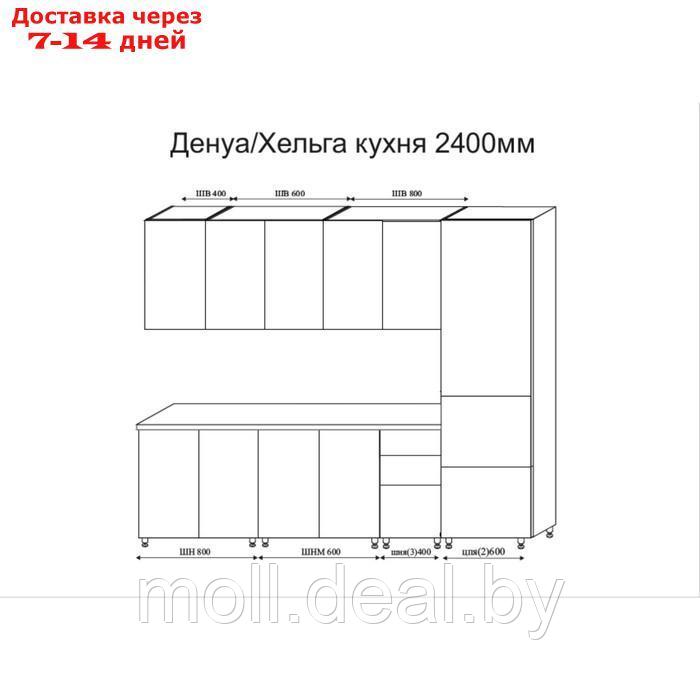 Кухонный гарнитур 2400 Хельга с пеналом, цельная столешнциа, МДФ Серый дым Софт/Маренго - фото 2 - id-p197644219