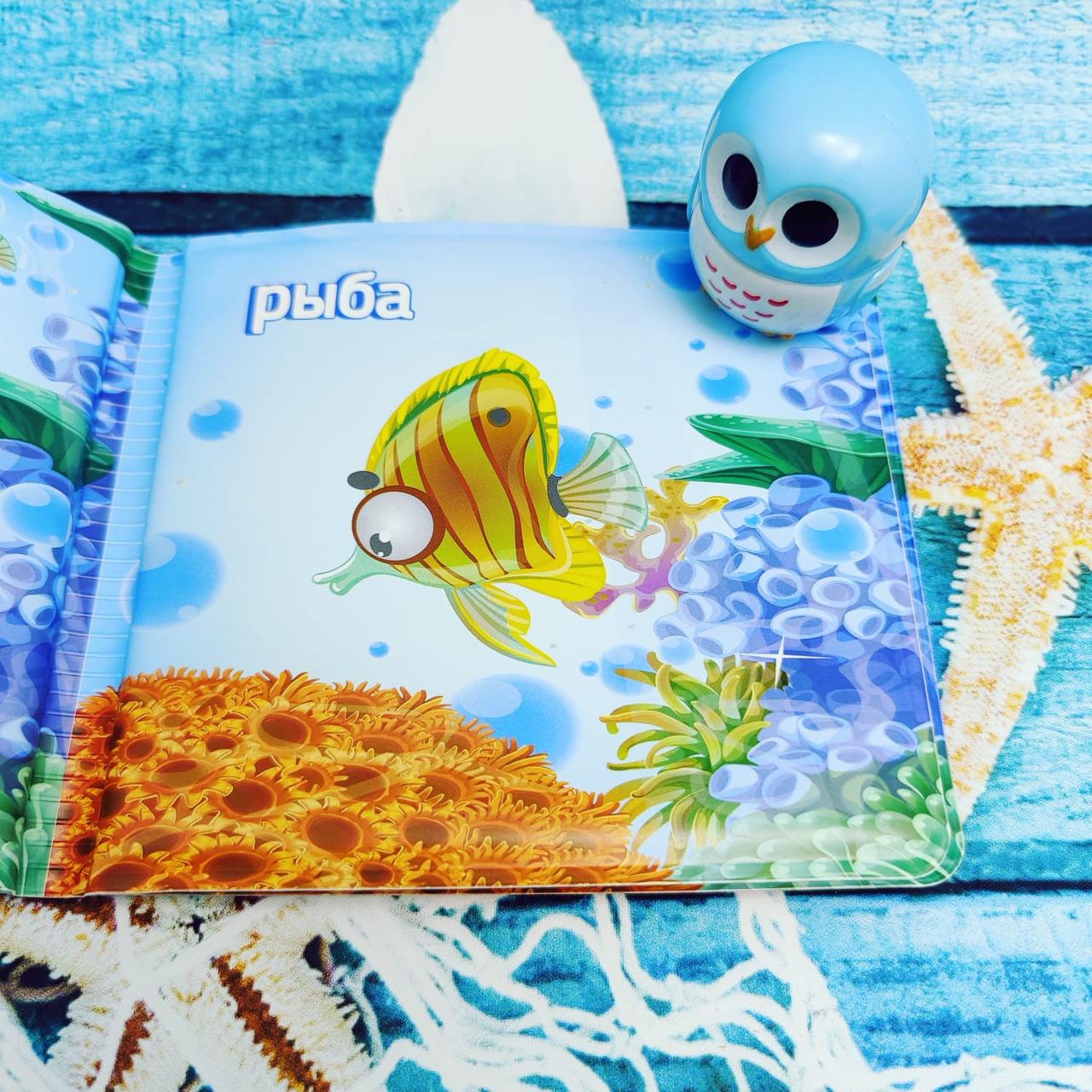 Книжка - пищалка, развивающая игрушка для купания (ванны) Bath Book Подводный мир А560 - фото 4 - id-p197760950