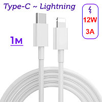 Дата-кабель для быстрой зарядки Lightning - USB-C PD 12W 3A, 1 метр, белый 556304