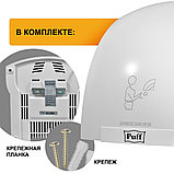 Электросушилка для рук Puff-8975 высокоскоростная на 1,2 Вт, фото 4