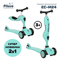 Самокат трехколесный Pituso EC-M24-Light green 2 в 1 Светло-зелёный