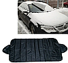 Защитный 2-сторонний чехол / накидка на магнитах на лобовое стекло Winter Windshield Cover 170 х 120 см, фото 4