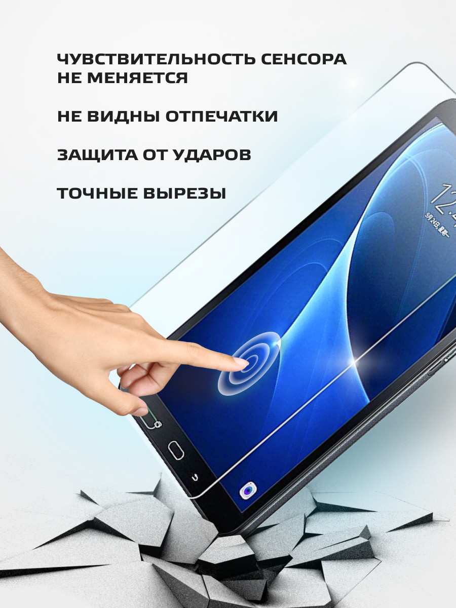 Защитное стекло для Samsung Galaxy Tab A 10.1 T580, T585 - фото 3 - id-p196961019