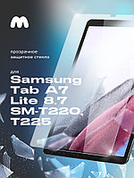Защитное стекло для Samsung Galaxy Tab A7 Lite 8.7 (SM-T220, T225) прозрачное