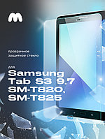 Защитное стекло для Samsung Tab S3 9.7 (SM-T820, T825) прозрачное