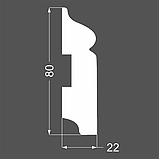Плинтус напольный МДФ грунтованный под покраску Р 11.80.20 Ликорн 80*20*2070мм, фото 2