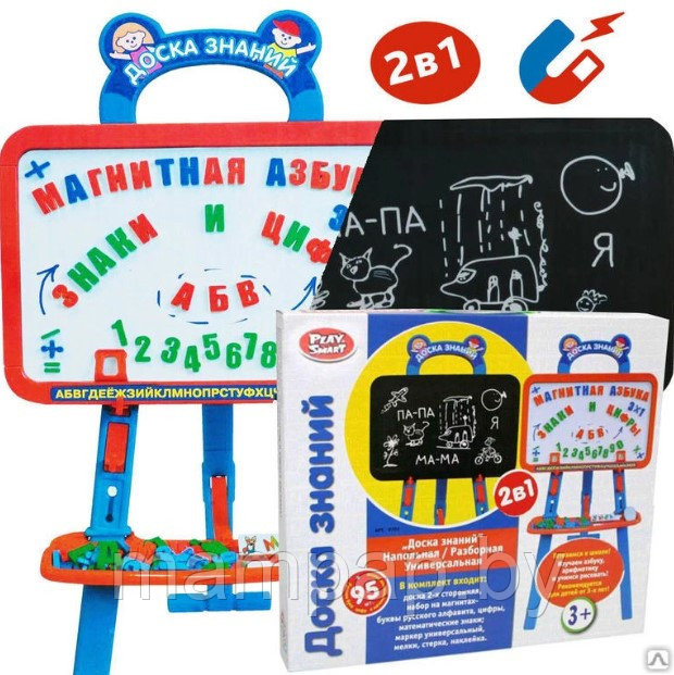 Мольберт детский Play Smart 0703 двусторонний