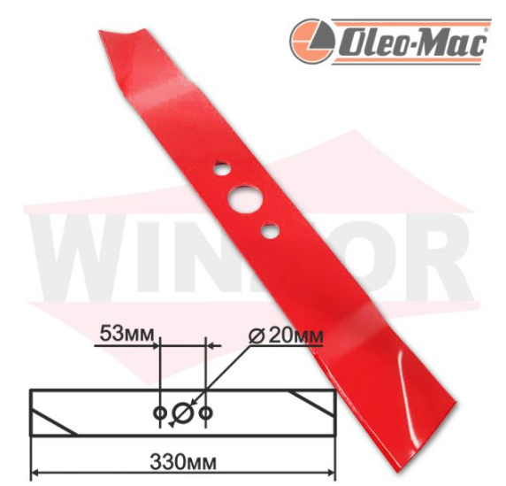 З/Ч Нож для газонокосилки Oleo Mac ZCD M001 33,0см. Д2,0см. (LMB-001OM)