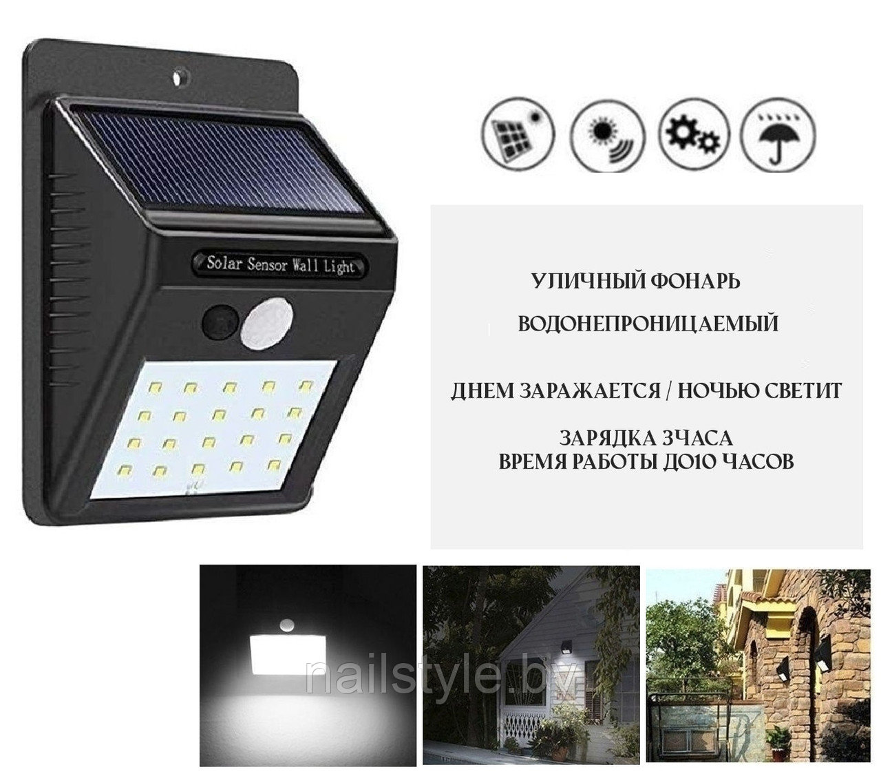 Беспроводной уличный светильник на солнечной батарее Solar Motion Sensor Light JY-6009 - фото 2 - id-p192915612