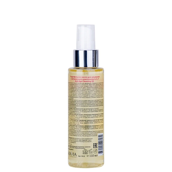 Гидрофильное масло Anti-Age Cleansing Oil ARAVIA Professional - фото 4 - id-p197777291