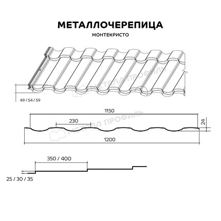 Металлочерепица МП Монтекристо-S (КЛМА-02-Anticato-0.5), фото 2