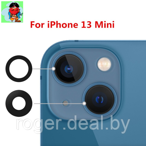 Стекло камеры для iPhone 13 mini (комплект) - фото 1 - id-p197780183