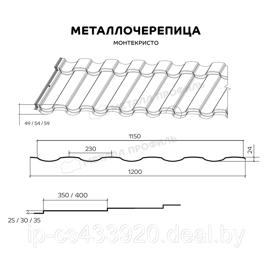 Металлочерепица МП Монтекристо-ML (PURETAN-20-RR32-0.5) RR 32 Темно-коричневый - фото 2 - id-p197781209