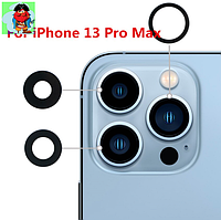 Стекло камеры для iPhone 13 Pro Max (комплект)