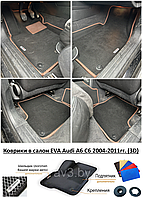 Коврики в салон EVA Audi A6 C6 2004-2011гг. (3D) / Ауди А6 С6