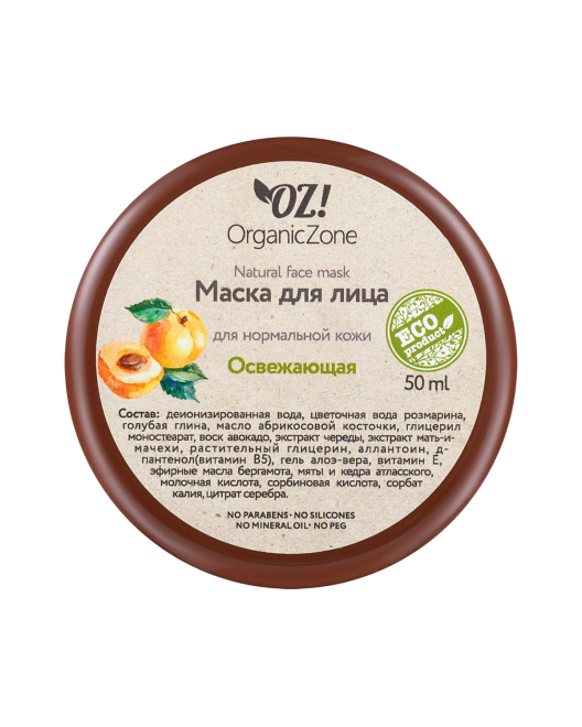 Маска для лица для нормальной кожи "Освежающая" OrganicZone 50 мл - фото 2 - id-p197782979