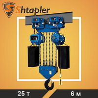 Таль электрическая Shtapler HHBD 25т 6м