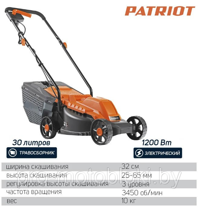 Газонокосилка электрическая Patriot PT 1130E - фото 2 - id-p197781464