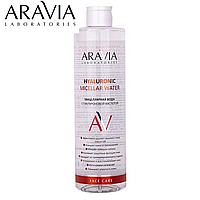 Мицеллярная вода Hyaluronic Micellar Water ARAVIA Laboratories