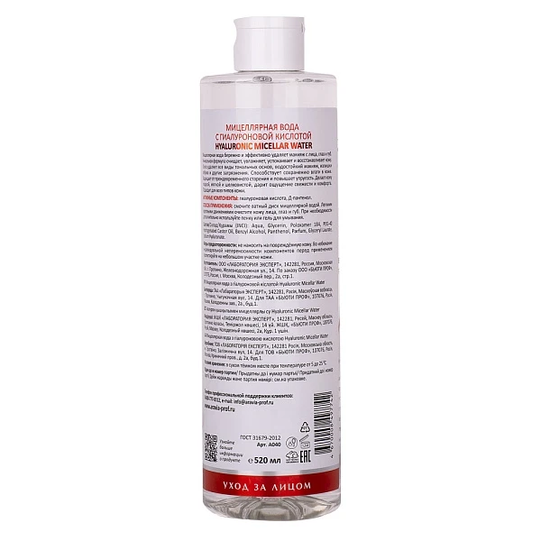 Мицеллярная вода Hyaluronic Micellar Water ARAVIA Laboratories - фото 4 - id-p197783378