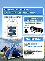 3-х местная автоматическая палатка MirCamping ART-910-3