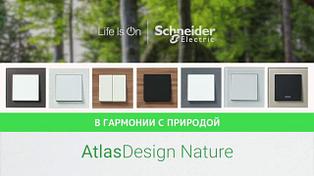 NATURE AtlasDesign