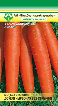 Семена Морковь Длинная красная без сердцевины (1.5 гр) МССО