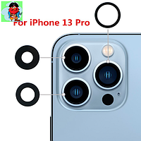 Стекло камеры для iPhone 13 Pro (комплект)