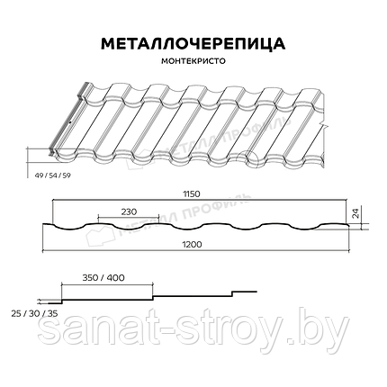 Металлочерепица МП Монтекристо-S (VikingMP E-20-7024-0.5) RAL 7024 Серый графит, фото 2