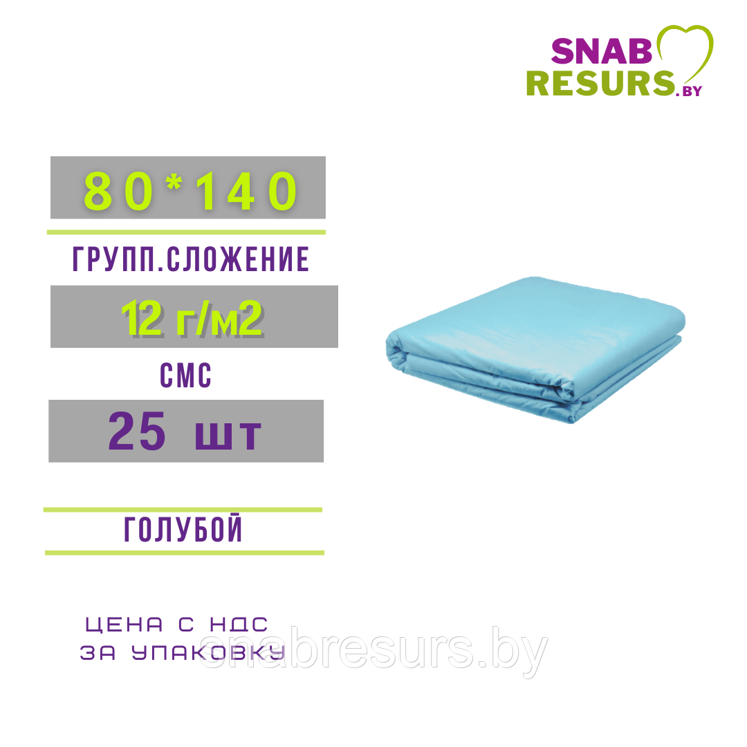 Простыни 80*140 спанбонд, 14г/м2, 25шт - фото 1 - id-p161098436