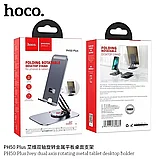Настольный держатель Hoco PH50 Plus вращающийся для планшета цвет: металлик    NEW!!!, фото 6