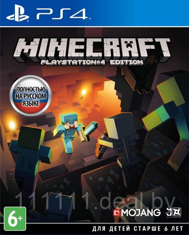 Minecraft PS4 - фото 1 - id-p92676208
