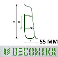 Напольный плинтус Идеал Деконика 55 мм