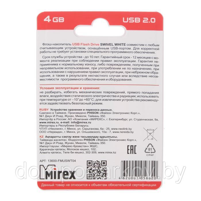 Флешка Mirex SWIVEL WHITE, 4 Гб, USB2.0, чт до 25 Мб/с, зап до 15 Мб/с, белая - фото 4 - id-p197813662