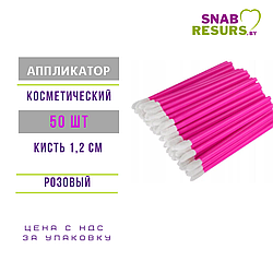 Аппликаторы пластик. розовые, 50 шт