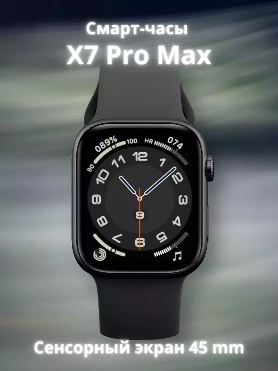 Умные часы Smart Watch X7 Pro (Розовый) - фото 5 - id-p197815047