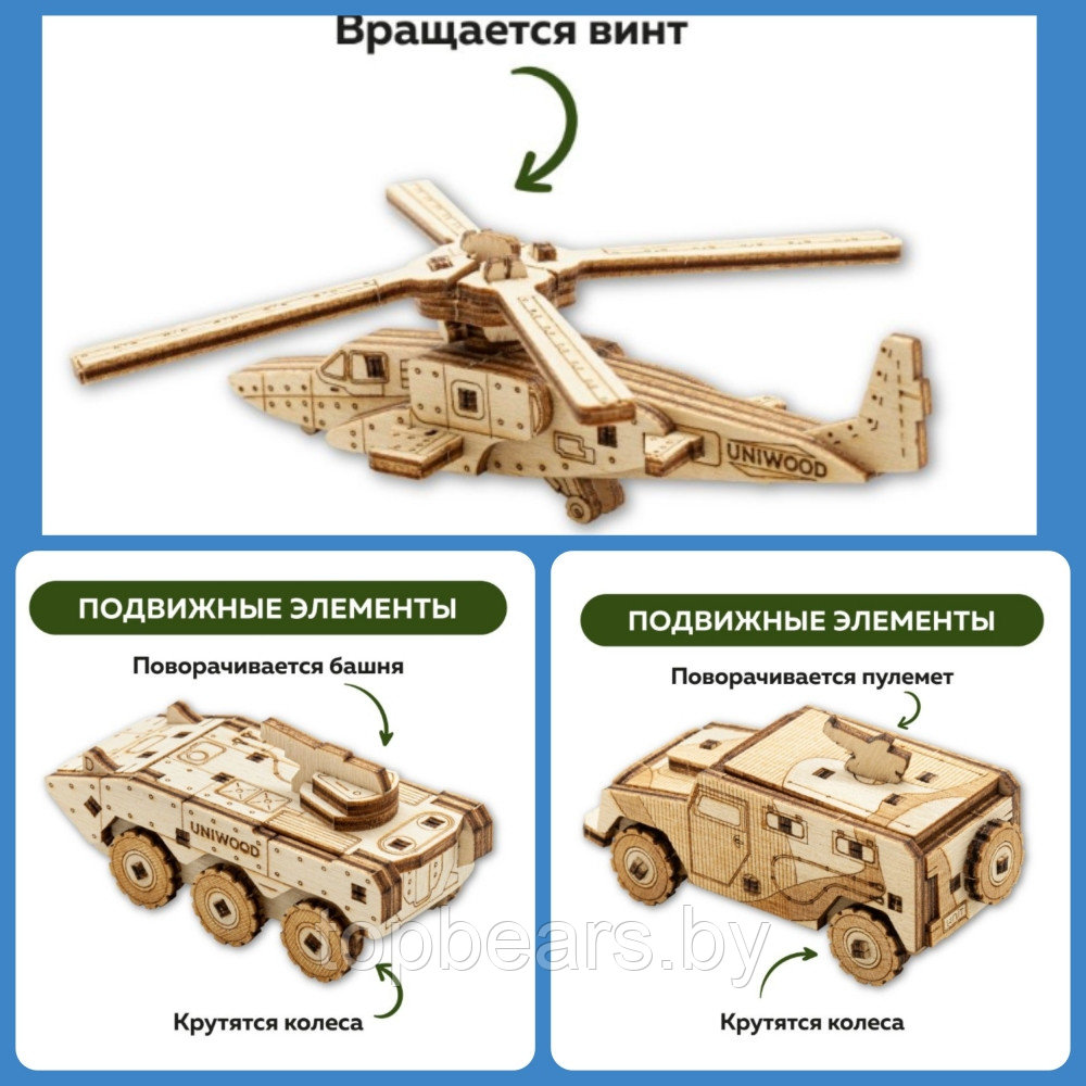 Набор деревянных конструкторов (сборка без клея) UNIT "Современная военная техника" 3 в 1 UNIWOOD - фото 2 - id-p197820745