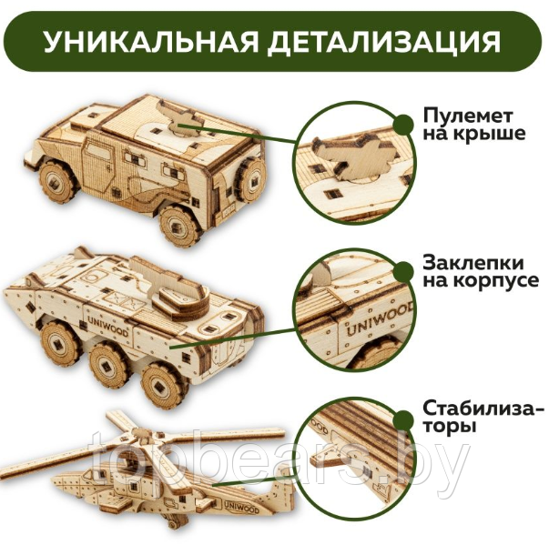 Набор деревянных конструкторов (сборка без клея) UNIT "Современная военная техника" 3 в 1 UNIWOOD - фото 3 - id-p197820745