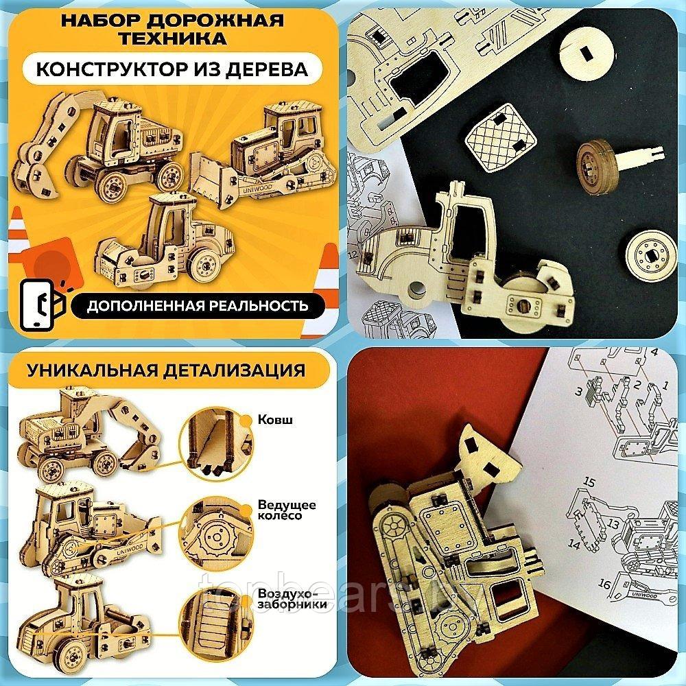 Набор деревянных конструкторов (сборка без клея) UNIT "Дорожная техника" 3 в 1 UNIWOOD - фото 3 - id-p197820748