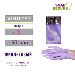 Перчатки VINYLTEP PREMIUM, S, фиолетовые