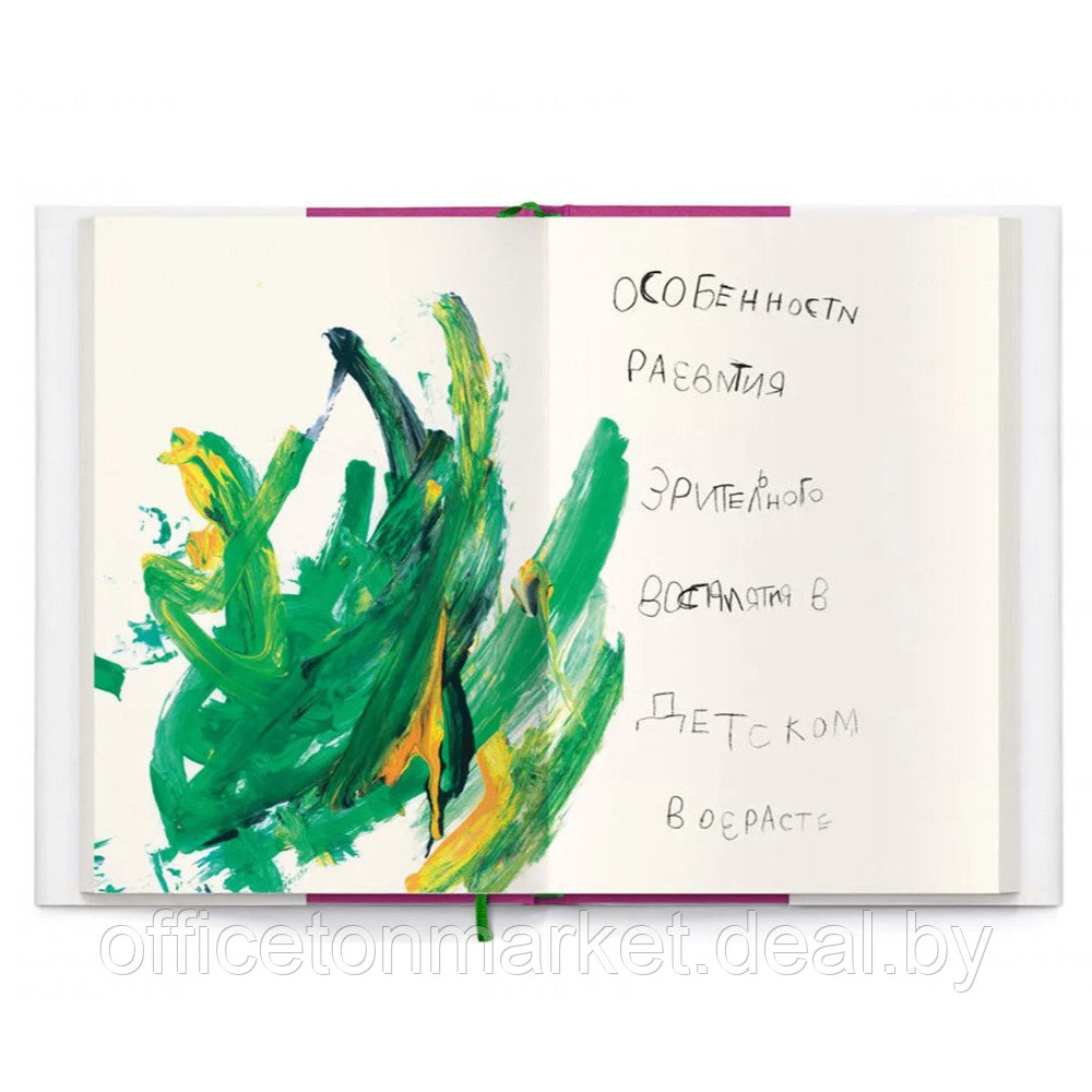 Книга "О детском рисовании", Марина Озерова - фото 2 - id-p197818206