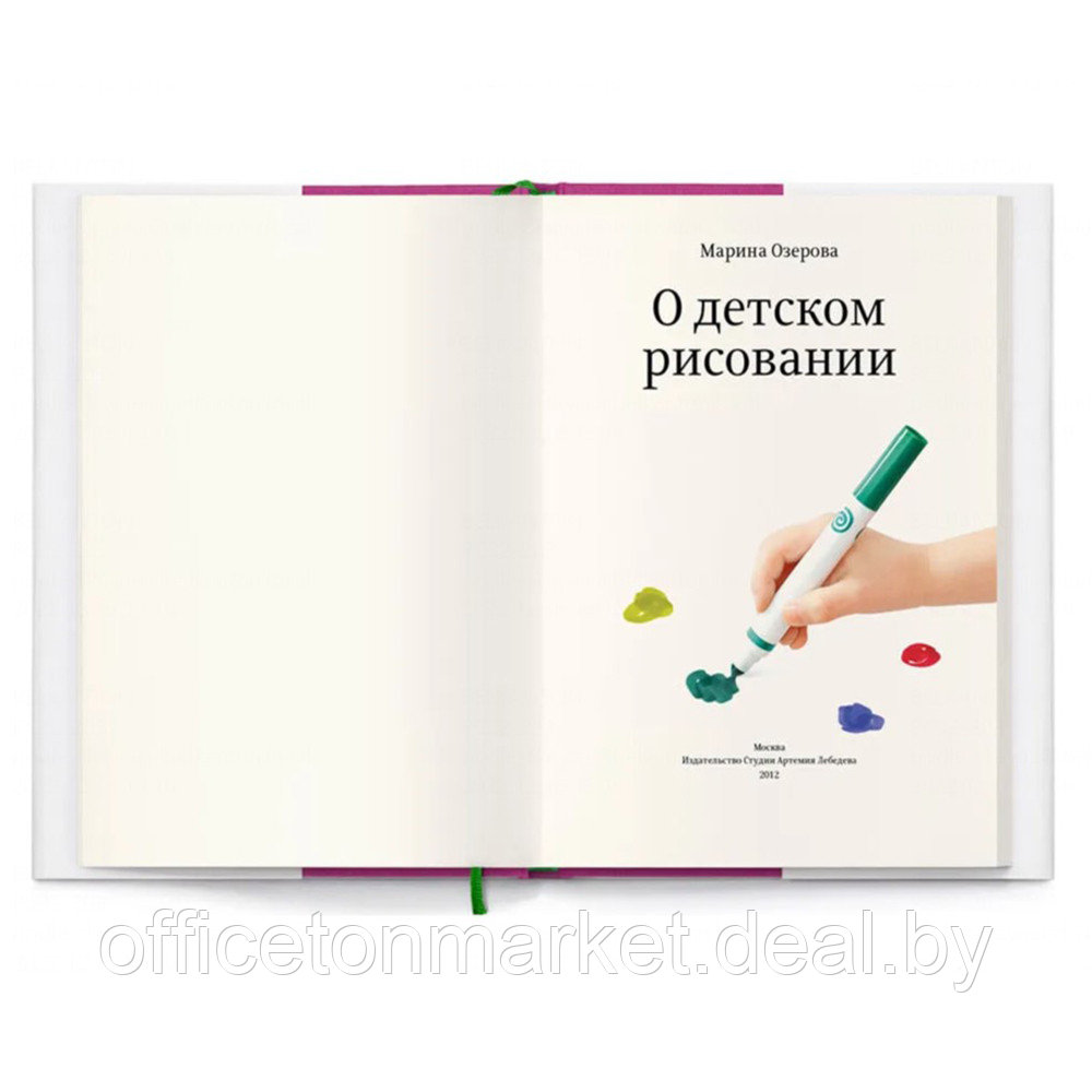 Книга "О детском рисовании", Марина Озерова - фото 3 - id-p197818206