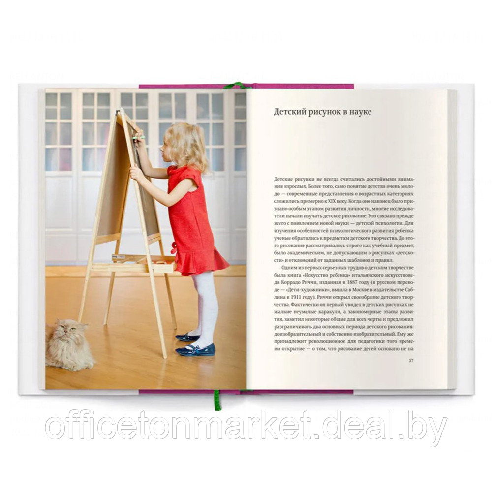 Книга "О детском рисовании", Марина Озерова - фото 4 - id-p197818206