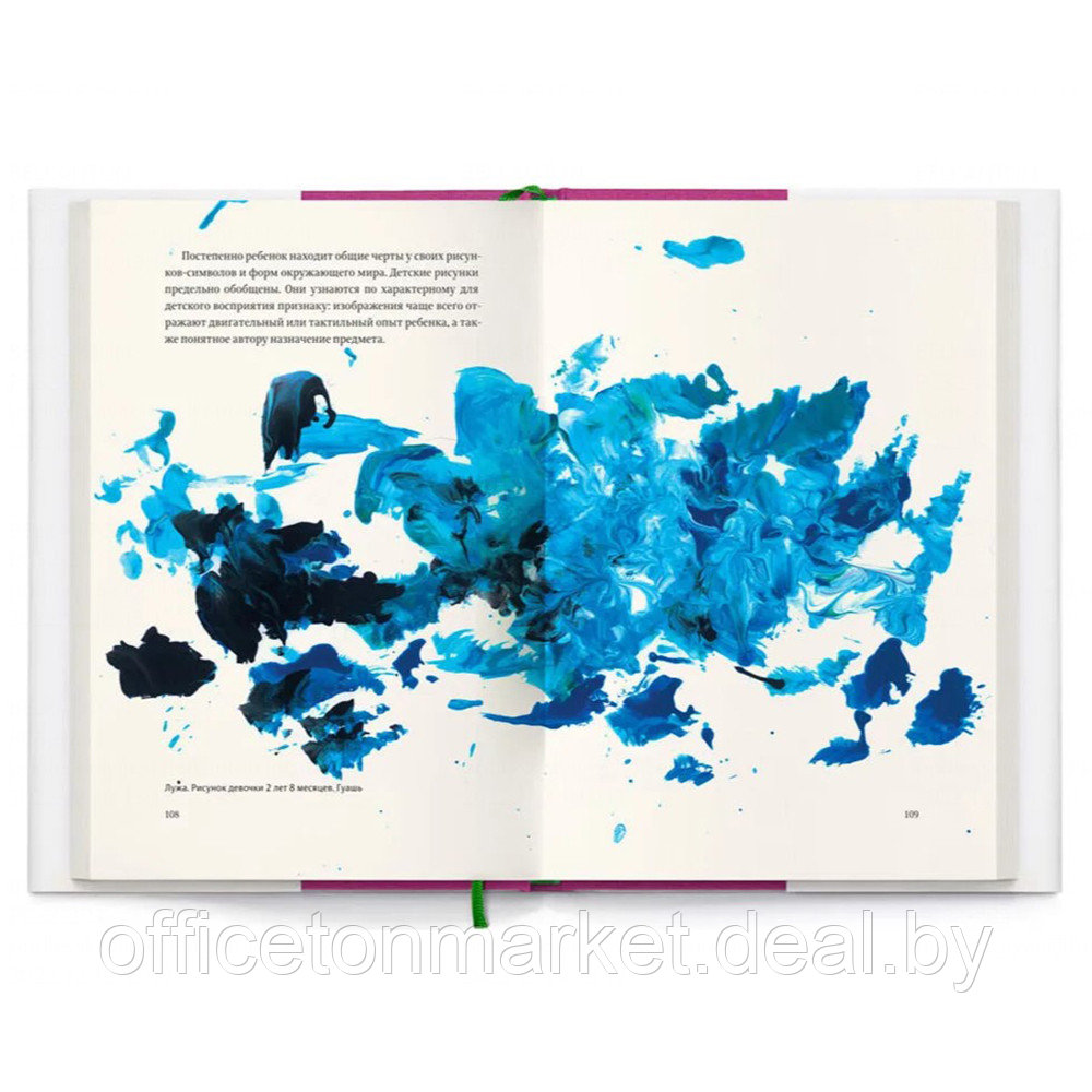 Книга "О детском рисовании", Марина Озерова - фото 7 - id-p197818206
