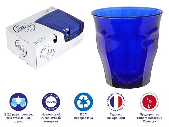 Набор стаканов для воды и напитков Duralex Picardie Saphir 1027FB06A1111 - фото 1 - id-p197824199